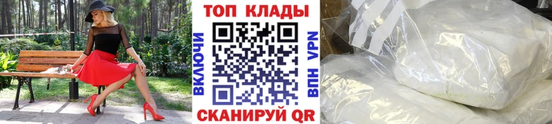 Купить закладку Приволжск Кокаин  МАРИХУАНА  Меф мяу мяу  ГАШ 