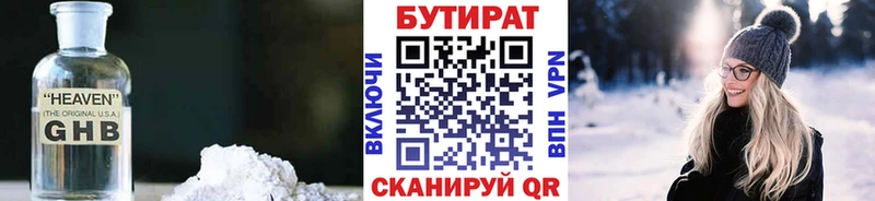 мега ссылка Приволжск Бутират GHB