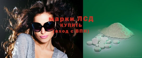 марки lsd Арсеньев