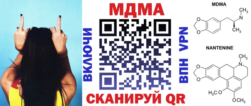 MDMA молли  Приволжск 