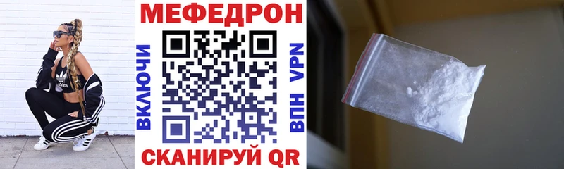 где найти наркотики  Приволжск  МЕФ мука 