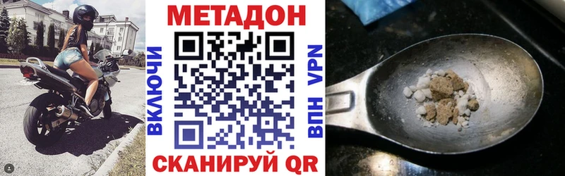 где купить наркоту Приволжск KRAKEN ССЫЛКА Метадон VHQ