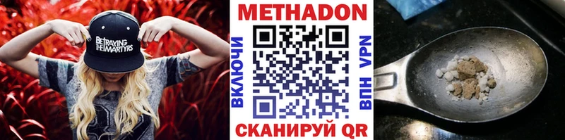 Метадон кристалл Приволжск